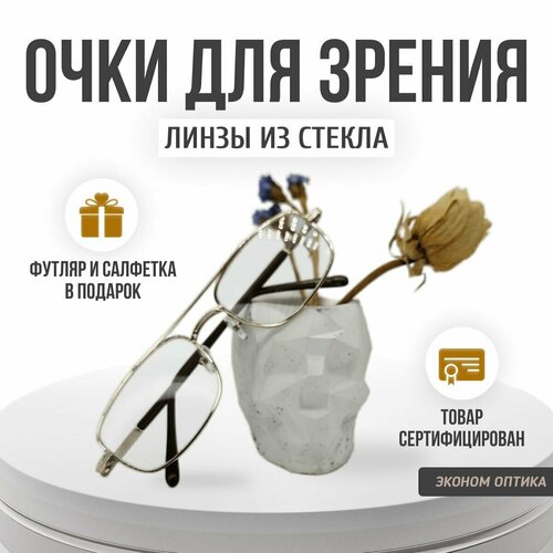 фото Очки стеклянные готовые +2.25 для зрения, заказать за 649 рублей