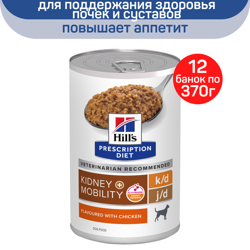 фото Влажный корм Hill's Prescription Diet k/d + Mobility для собак, со вкусом курицы, 12 шт х 370г