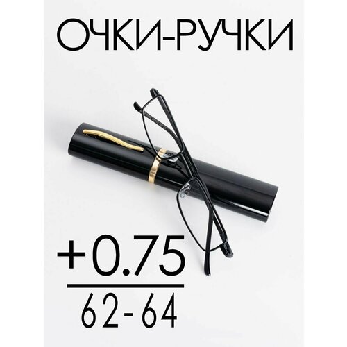 фото Очки для зрения +0.75 РЦ 62-64 / Очки корригирующие женские / Очки для чтения