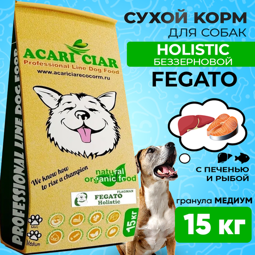 фото Сухой корм для собак Acari Ciar Flagman Fegato Holistic 15 кг (средняя гранула) Акари Киар