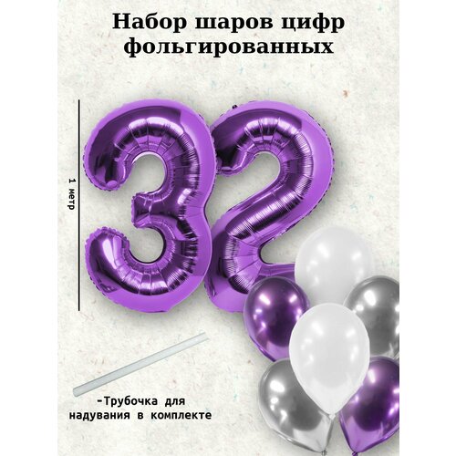 фото Набор шаров: цифры 32 года + хром 10шт, заказать за 498 рублей