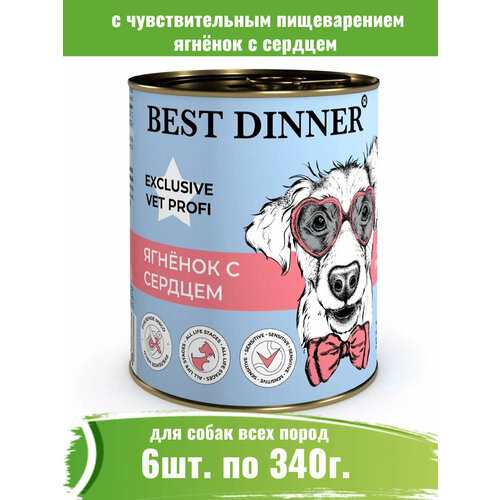 фото Best Dinner 6шт по 340г Vet Profi Gastro Intestinal Exclusive ягненок с сердцем консервы для собак