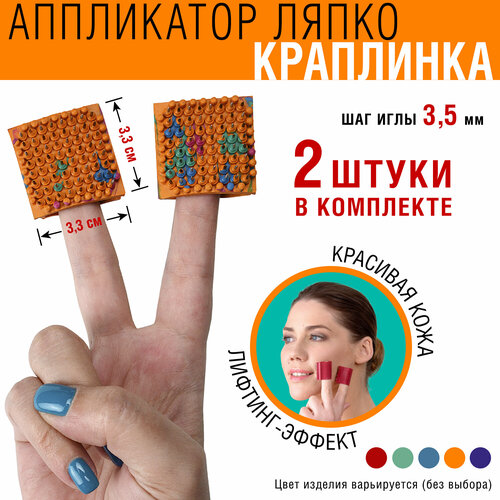 фото Аппликатор Ляпко Краплинка (3.3x3.3 см), шаг игл 3.5 мм