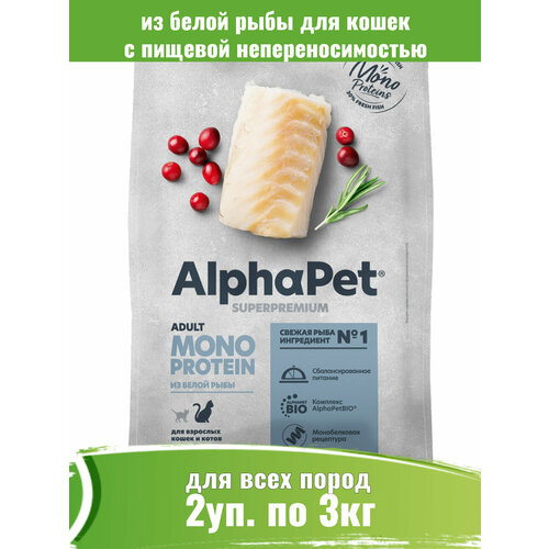 фото AlphaPet Monoprotein 2шт по 3кг корм для кошек из белой рыбы