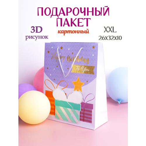 фото Подарочный пакет на день рождения Special Gift Pack 32х26х10 см, фиолетовый