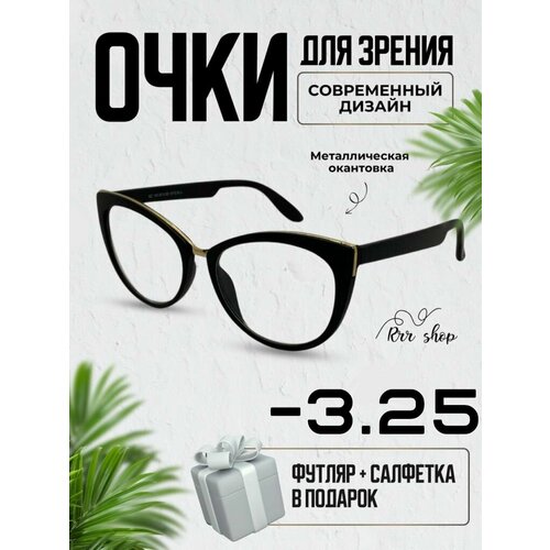 фото Очки Корригирующие -3.50 женские