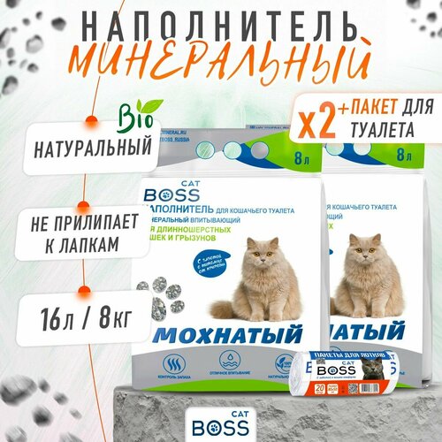 фото Наполнитель для кошачьего туалета впитывающий CatBoss Мохнатый двойной + пакеты для лотка 20 шт. / для длинношерстных кошек и грызунов / 16 л.