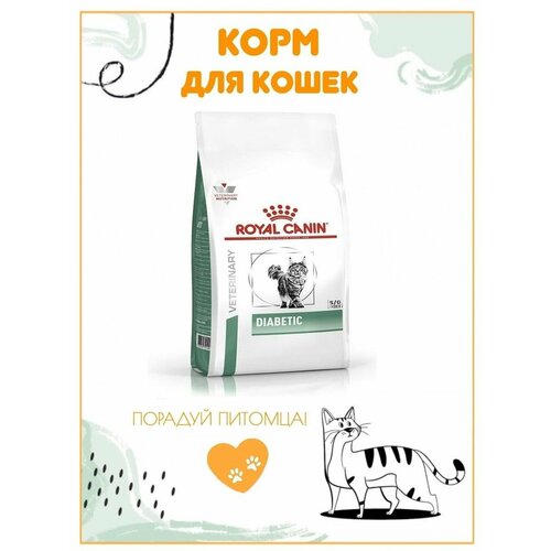 фото Diabetic для кошек при сахарном диабете, 1,5кг