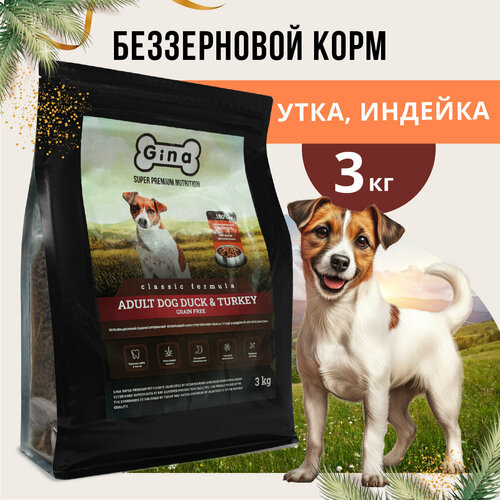 фото Корм для собак сухой Gina Classic Grain Free Adult Dog Duck&Turkey, беззерновой, утка, индейка 3кг