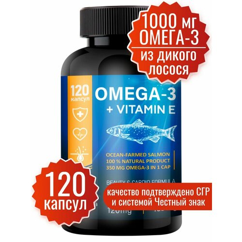 фото Омега 3 дикий лосось. EPA & DHA & ALA 1000 мг 120 капсул. Omega 35% ПНЖК ( омега 3 + витамин Е ). Omega 3. Рыбий жир в капсулах для взрослых.