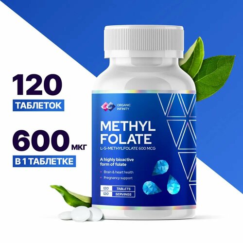 фото Метилфолат 600 мкг (Methyl Folate), 120 таблеток