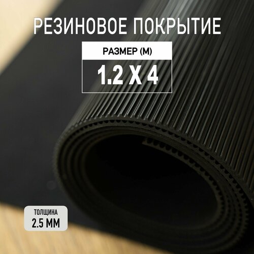 фото Резиновое покрытие напольное в рулоне Premium Grass 1,2х4 м. Резиновая дорожка 