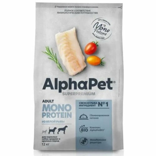 фото Cухой корм AlphaPet Superpremium Monoprotein (Альфапет) для взрослых собак средних и крупных пород, с белой рыбой, 12 кг