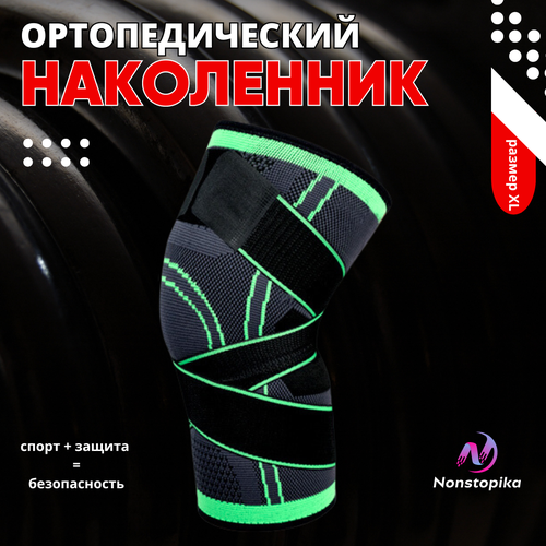 фото Наколенник ортопедический Nonstopika Sport Fit для фиксации коленного сустава, размер XL, 1 шт.