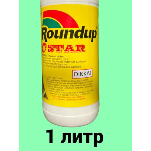 фото Roundap Star (Раундап) 1 л. Турция / гербицид от любых сорняков