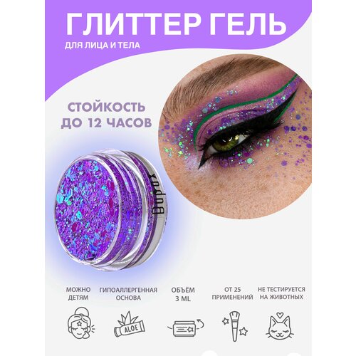 фото Queridos Glitters ГлиттерГель. Блёстки для лица и тела. Цвет 