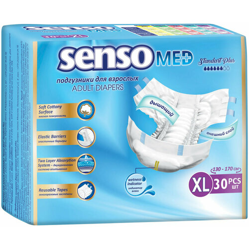 фото Подгузники для взрослых Senso Standard Plus, XL, 6 капель, 100-145 см, 1 уп. по 30 шт.