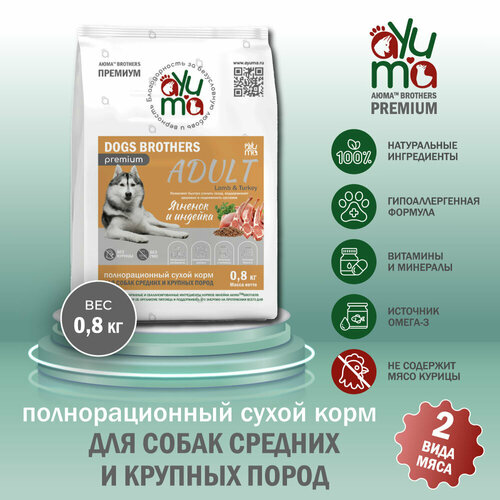 фото Сухой корм для собак средних и крупных пород AYUMA (аюма) Premium, гипоаллергенный, ягненок и индейка, 0.8 кг