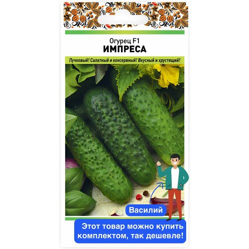 Семена овощей Русский Огород 