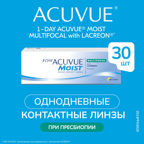 фото Контактные линзы ACUVUE 1-DAY MOIST MULTIFOCAL, 30 шт., R 8,4, D +0,25, ADD: высокая, 1 уп.