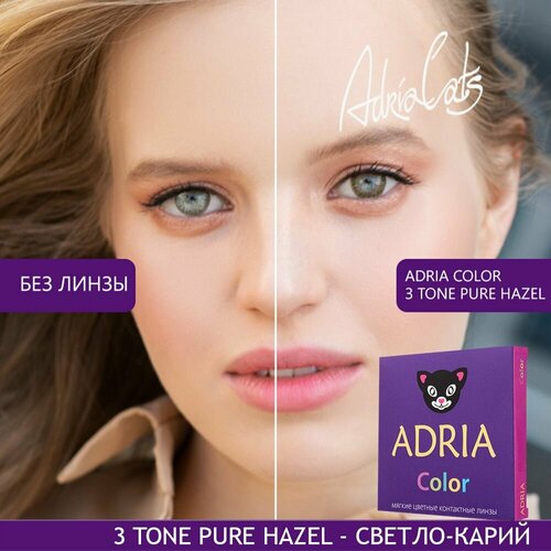 фото Контактные линзы ADRIA Color 3 tone, 2 шт., R 8,6, D -6, pure hazel, 1 уп.