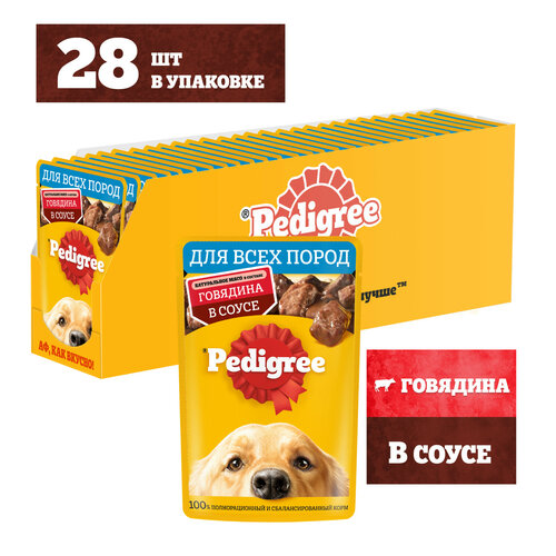 фото Влажный корм PEDIGREE® для собак, говядина в соусе, 28 шт x 85г