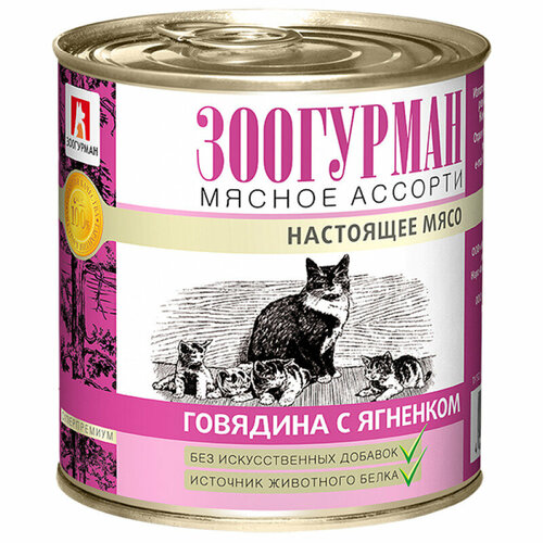 фото Влажный корм для кошек зоогурман Мясное ассорти 250 г, (6 шт) Говядина с ягненком