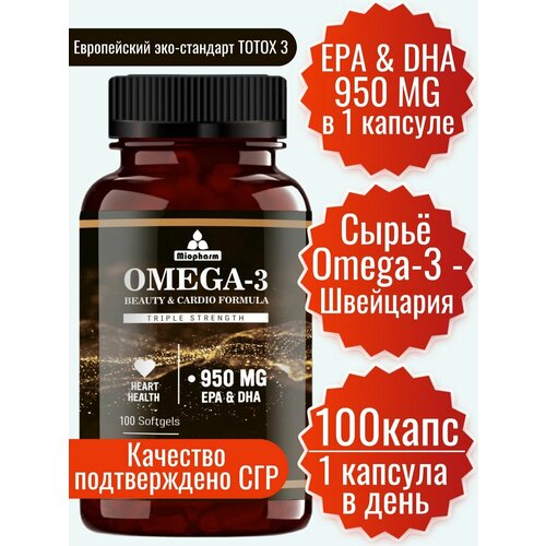 фото Омега 3 950 EPA & DHA 100 кап. Миофарм Omega, Omega-3 Premium, Премиум 100 капсул по 1650 мг, ультра концентрат