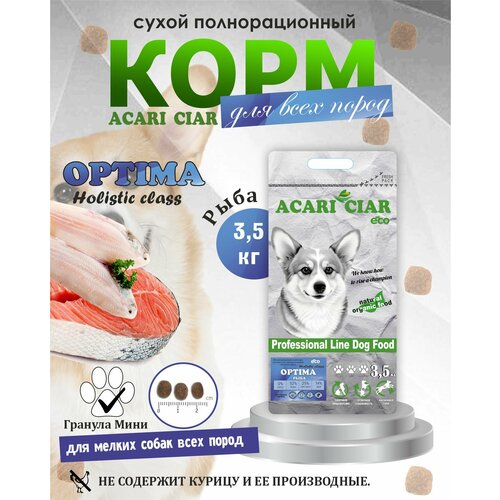 фото Сухой корм для собак Acari Ciar Optima Fish Light 3,5 кг ( мини гранула)