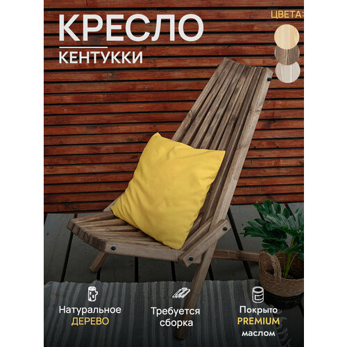 фото Кресло складное кентукки SOGO