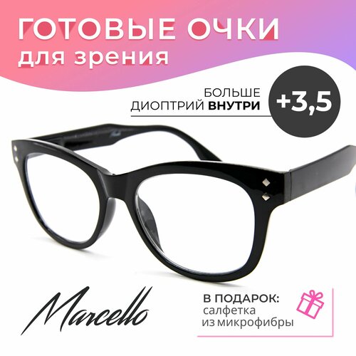 фото Готовые очки для зрения корригирующие Marcello GA0654 C2 с диоптриями +3,5 для чтения на плюс женские.