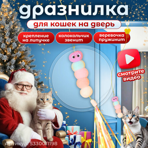 фото Игрушка для кошек интерактивная гусеница с лентами на липучке, фиолетовый