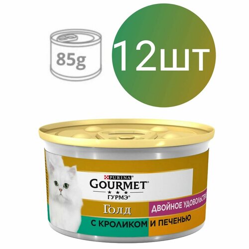 фото Gourmet Gold для кошек , кусочки в соусе со вкусом кролика и печени (12шт по 85г)