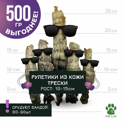 фото Рулетики хрустящие из кожи атлантической трески 500гр