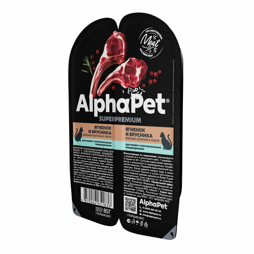 фото AlphaPet Superpremium влажный корм для кошек с чувствительным пищеварением, с ягненком и брусникой, в ламистерах - 80 г