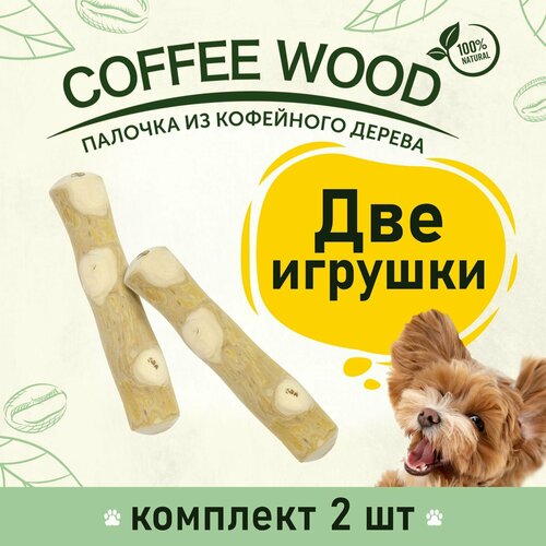 фото Игрушка для собак COFFEE WOOD 