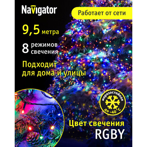 фото Светодиодная гирлянда Нить Navigator 61 822, 9.5 м, разноцветный свет, IP44