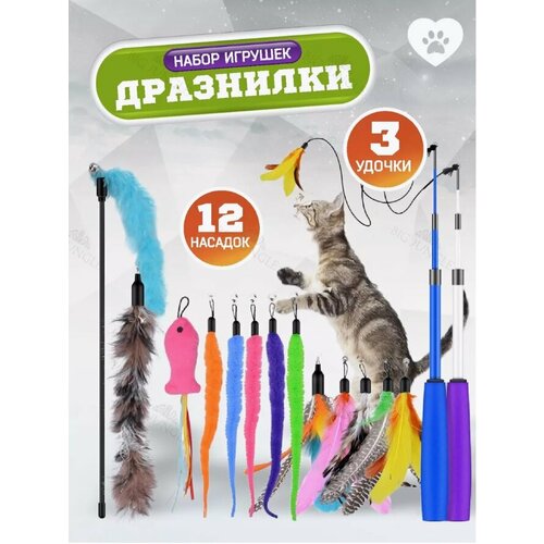 фото Игрушки для кошек, удочка дразнилка с перьями