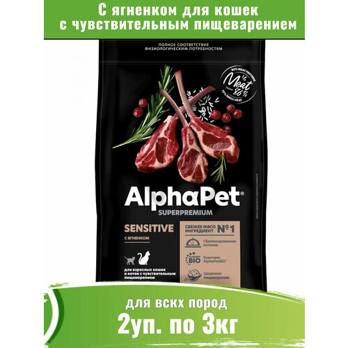 фото AlphaPet Superpremium 2уп по 3кг корм для кошек с чувствительным пищеварением с ягненком