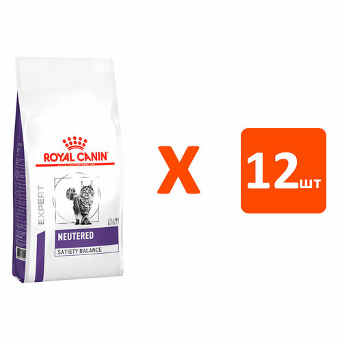 фото ROYAL CANIN NEUTERED SATIETY BALANCE для кастрированных и стерилизованных котов и кошек контроль веса (0,3 кг х 12 шт)