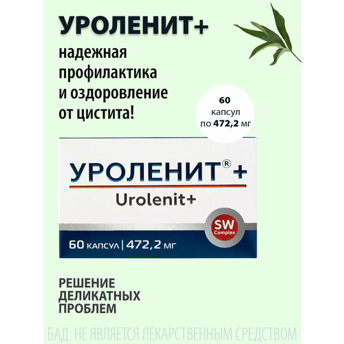 фото Уроленит + для мочеполовой системы, 60 капсул 472, 2 мг