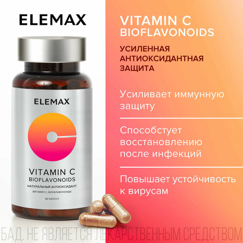 фото Витамин С + экстракт косточек грейпфрута ELEMAX Vitamin C Bioflavonoids, витамины для укрепления иммунитета, антиоксидант, 60 капсул