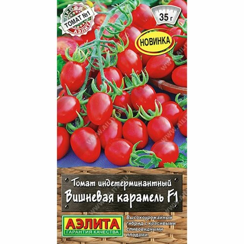 Семена Томат Вишневая карамель F1 (Аэлита) 10шт Профи-Аэлита фото