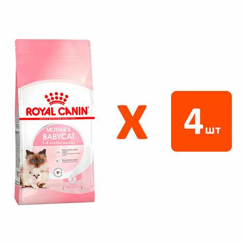 фото ROYAL CANIN MOTHER & BABYCAT 34 для котят до 4 месяцев, беременных и кормящих кошек 2 кг х 4 шт