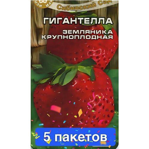 Семена овощей Сибирский Сад 