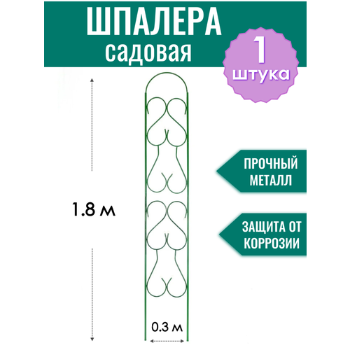 фото Шпалера металлическая Прямая разборная h-1.8 м, порошковая окраска