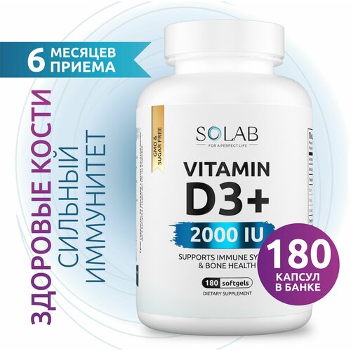 фото SOLAB Витамин Д3, Д, D3 2000 ME Vitamin D 3 Д 3 холекальциферол, 180 капсул для иммунитета, для женщин, мужчин