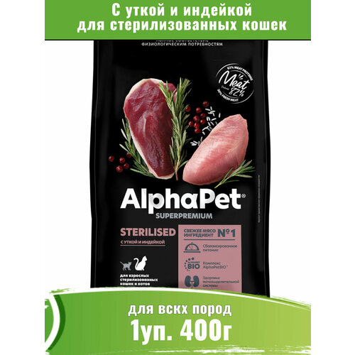 фото AlphaPet Superpremium (АльфаПет) 400г корм для стерилизованных кошек с уткой и индейкой