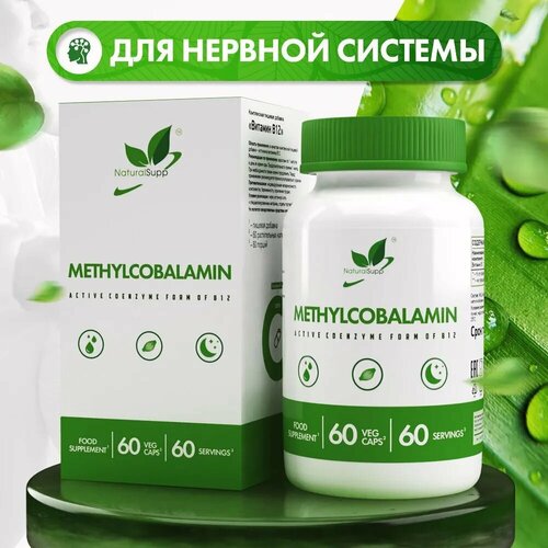 фото Метилкоболамин Витамин В12 NATURALSUPP Vegan Methylcobalamin Vitamin B-12 (60 капсул)