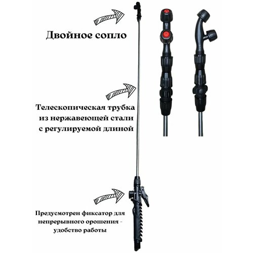 фото Брандспойт телескопический для опрыскивателя удочка 2метра